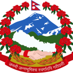 Home emblem of nepal.svg